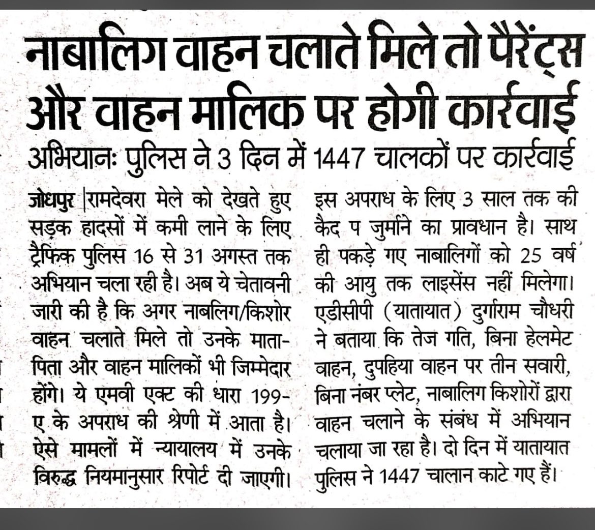 Traffic Police Jodhpur