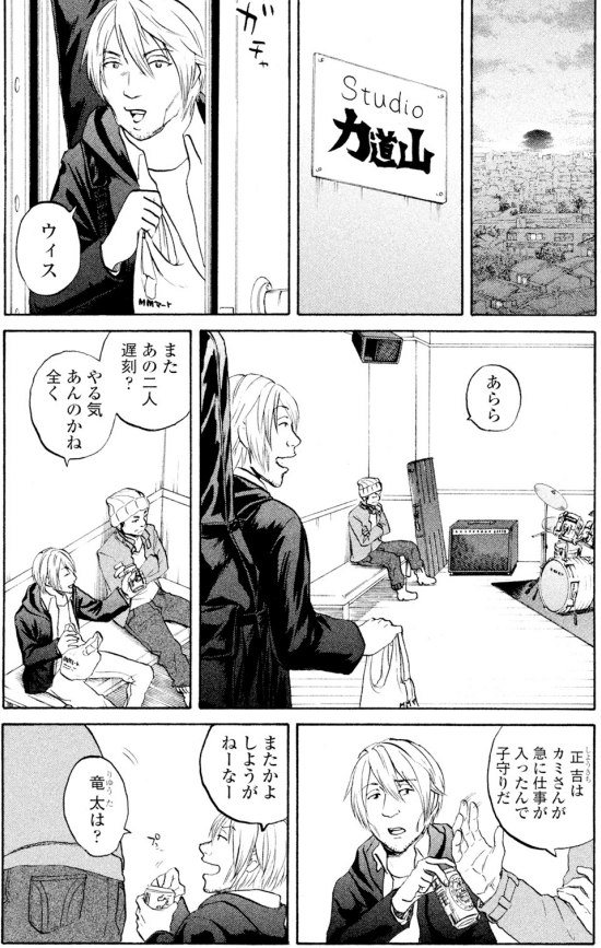 ジャンボ「見えない真実編」①1/4 