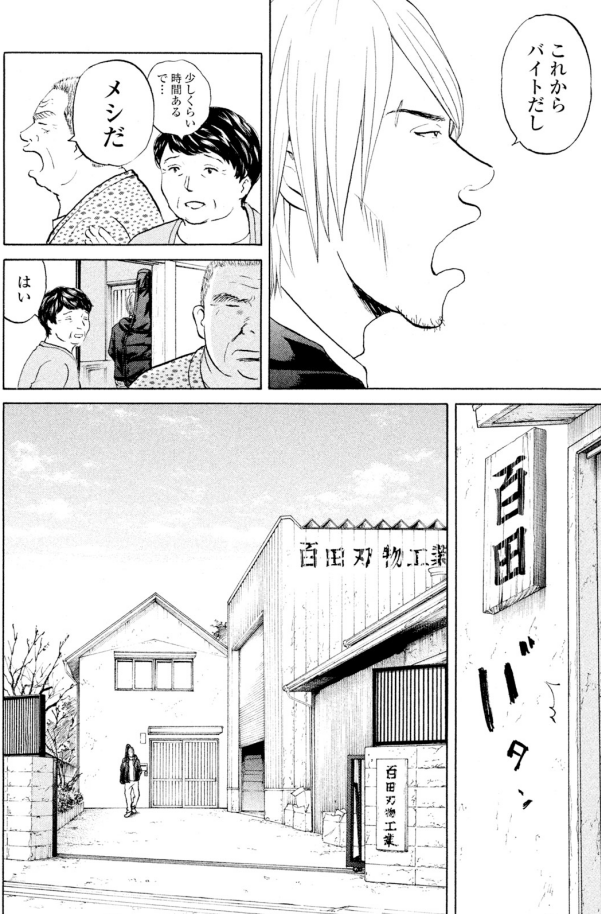 ジャンボ「見えない真実編」①1/4 