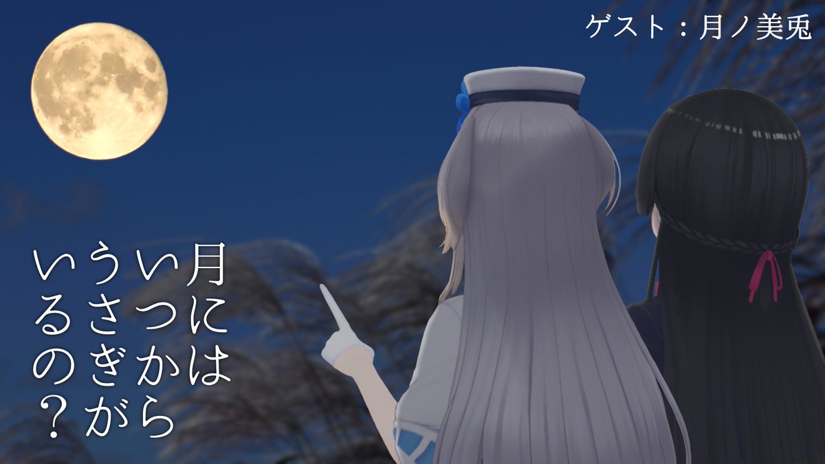 栞葉がゲストさんと文学について喋る「栞葉るりのゆるゆる文学教室」開催📚

ゲスト：月ノ美兎さん【<a href="/MitoTsukino/">月ノ美兎🐰</a> 】

古典文学において、兎や狸などの動物がどのように描かれてきたのかを見ていきます👀

感想や質問は #ゆるり文学 へ
▼配信日時 8/19　19:00～

▼待機所
youtube.com/live/-nOU83JfC…