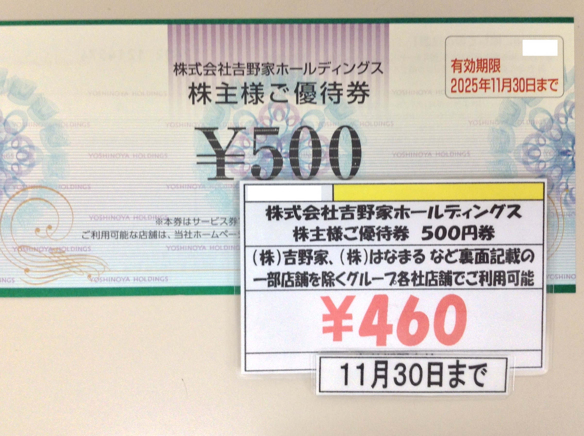 神田駅前 スターチケット 商品のお得情報 on X: 