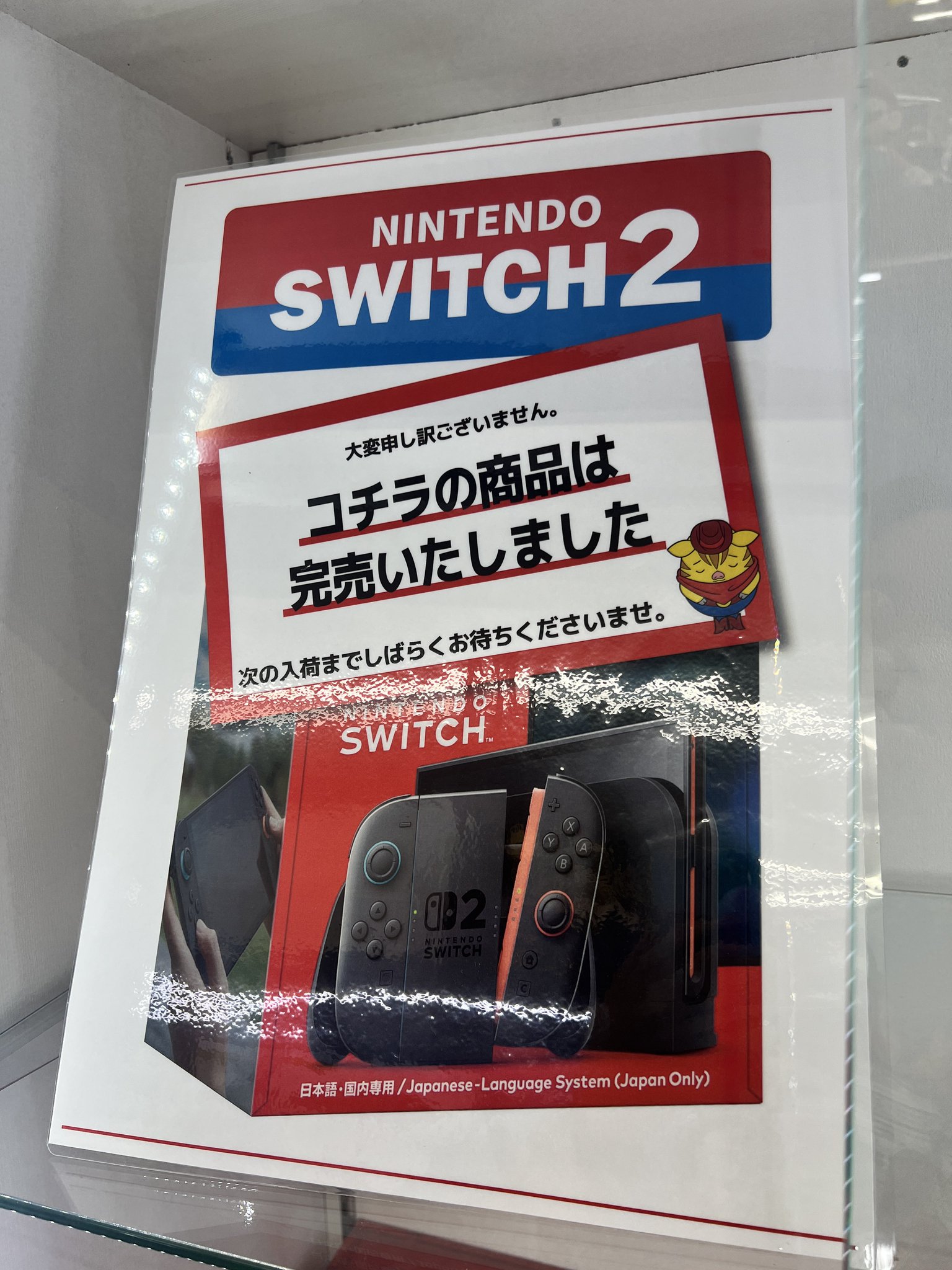 Nintendo Switch - 売り切れ おたいち 姫路東店【公式】 on X: 