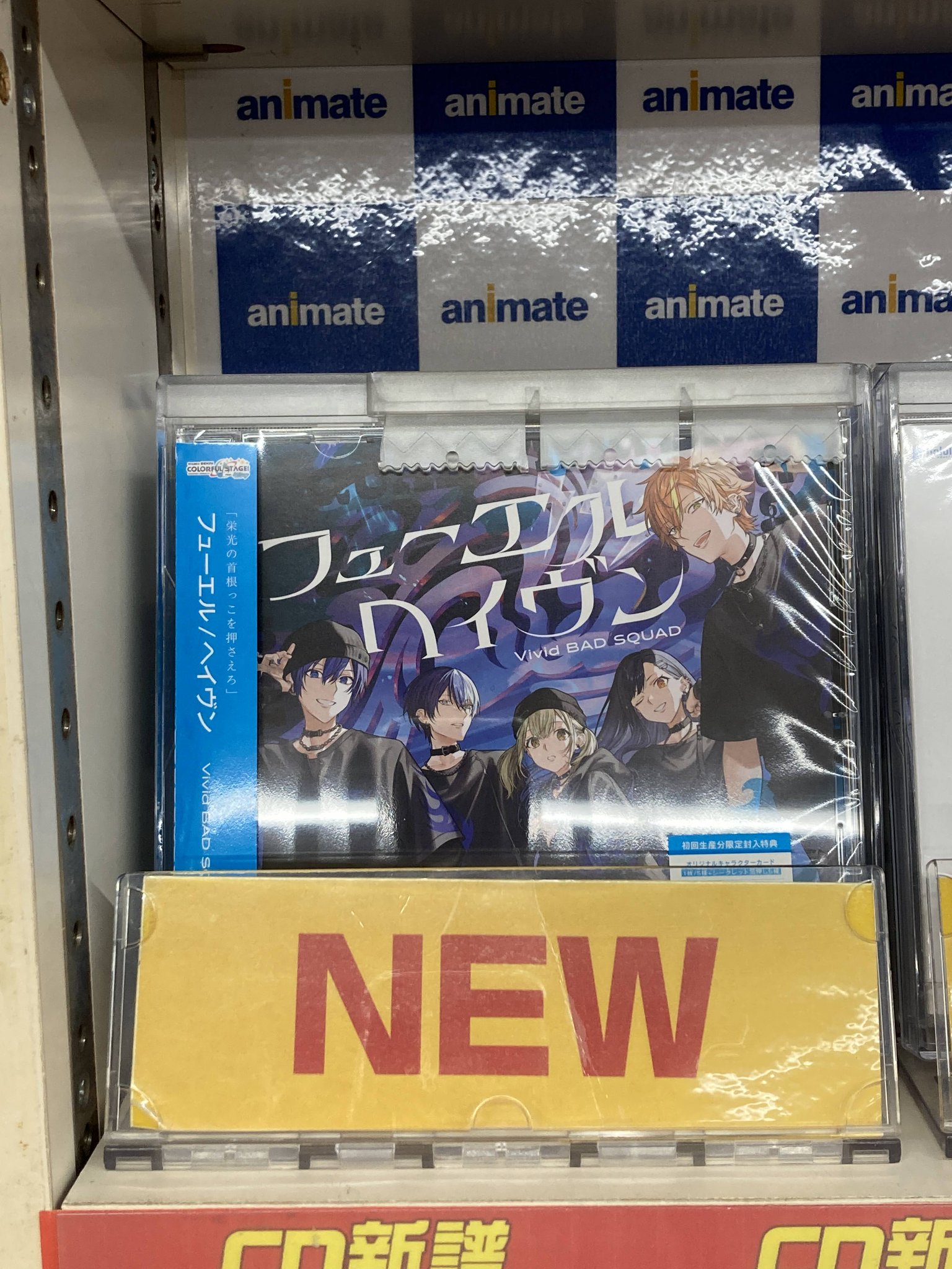 Element Sicks 832 ラバスト アニメイト特典 アニメイト | ランダムラバーキーホルダー（全6種から1個お渡し）