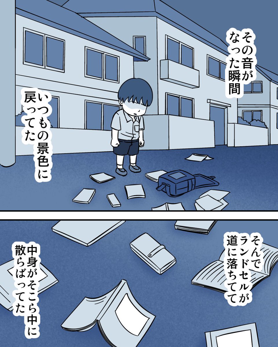 パラレルワールド体験談②  2/3 