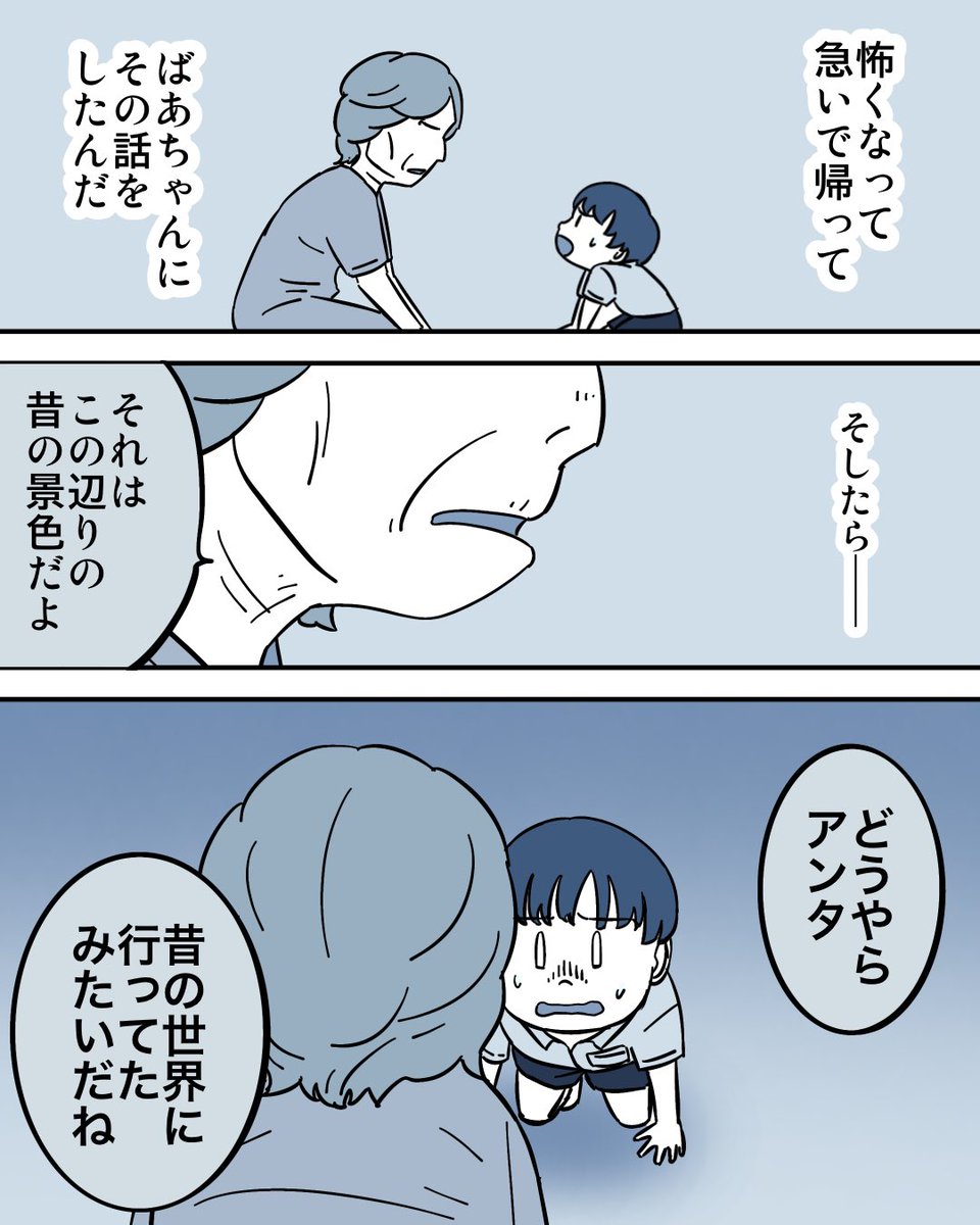 パラレルワールド体験談②  2/3 