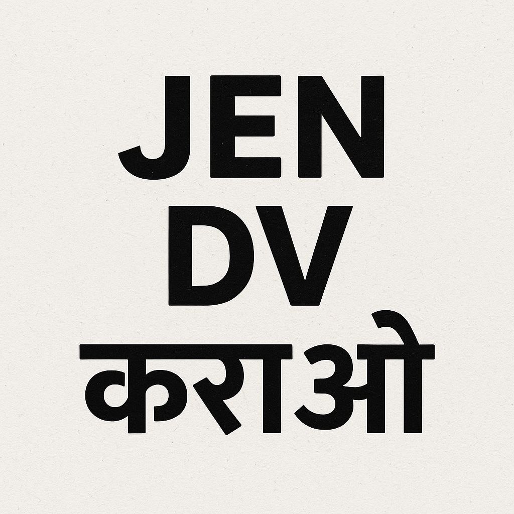 सर, JEN वालों को आप जवाब क्यों नहीं दे रहे हैं? कृपया बता दीजिए कि JEN के डॉक्यूमेंट वेरिफिकेशन(DV)कब से शुरू हो रहे है! और 2 टाइम्स की लिस्ट आप कब जारी करेंगे?"<a href="/BadhalDr/">डॉ भाग चन्द बधाल DR BHAG CHAND BADHAL, RAS</a> <a href="/alokrajRSSB/">Alok Raj</a> 
<a href="/AbhiyantaWF/">Abhiyanta Welfare Foundation</a>