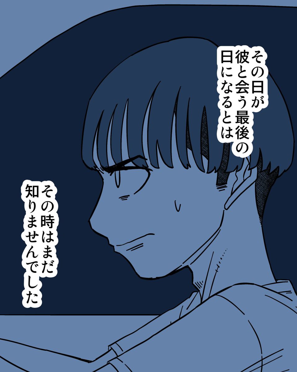 パラレルワールド体験談②  3/3 