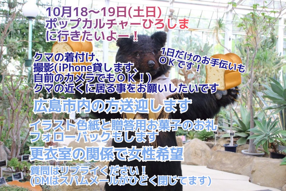 |ｮ•ᴥ•ʔ イベントに、行きたいんだよー！

ʕ੭•ᴥ•ʔ ੭ FF外さんからの声かけも
                うれしいよ！