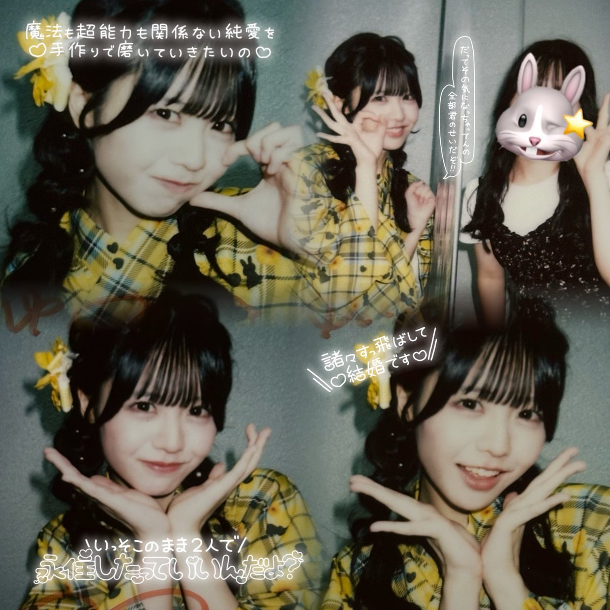 やっと対面で初めましてした🐰💛
時間ある時によかったらALTみてね✨
 #ねえうさだけだよ   #うさと笑えば福きたる