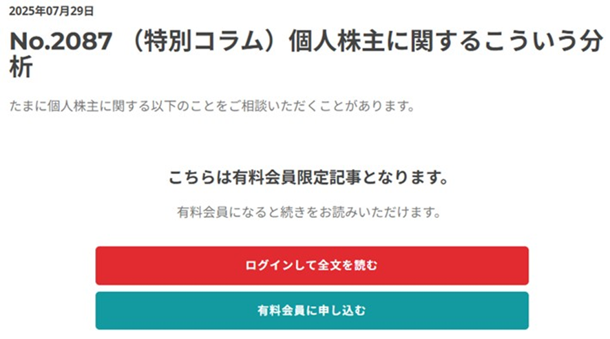 イオンについてはこういうふうに見てみるとおもしろいですよ、というお話も含まれています。
ib-consulting.jp/column/5583/