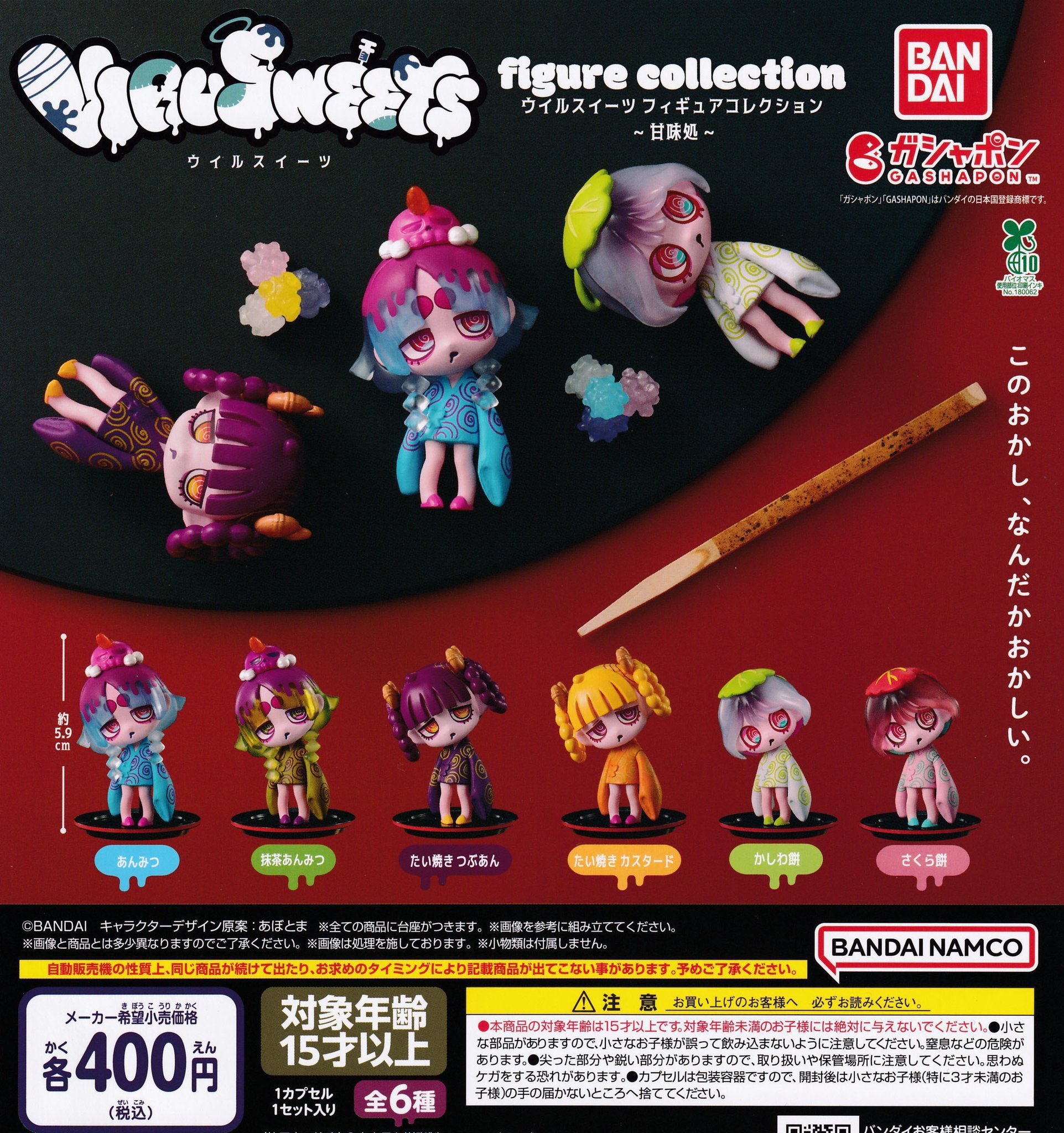 新品 フォーリミ グッズ 2019 カプセルコレクション ガチャ まとめ売り 新品 フォーリミ グッズ 2019 カプセルコレクション ガチャ