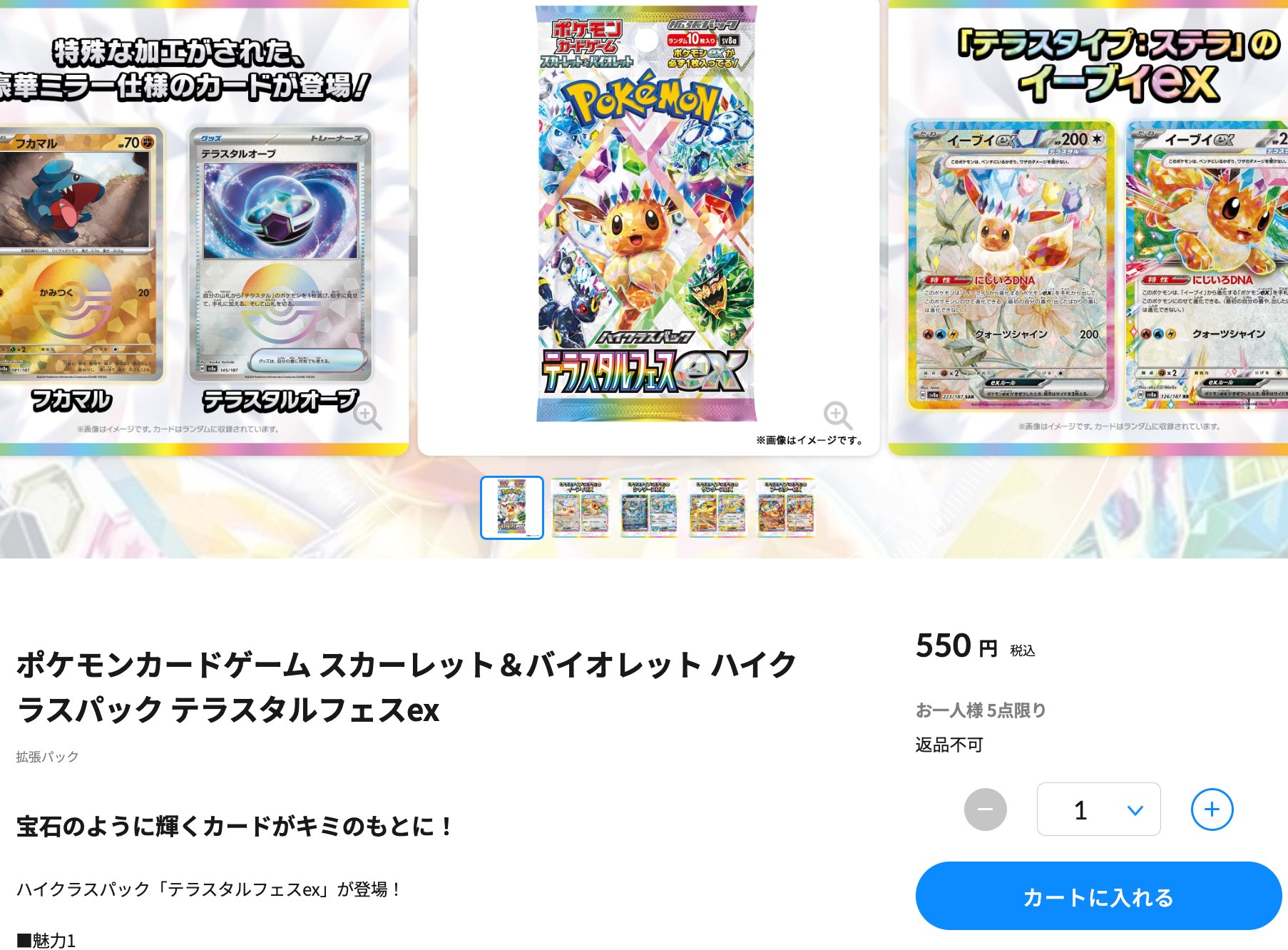 ポケカ予約速報@ポケモンカード情報 on X: 