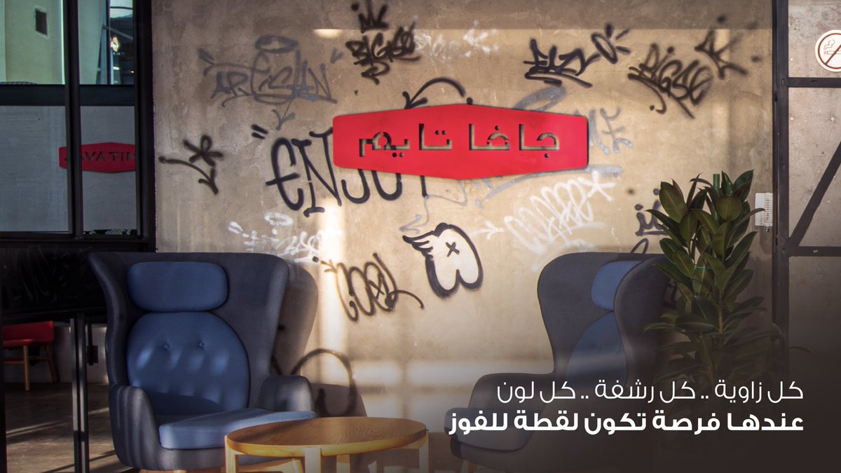 JavaTimeInc's tweet image. #يوم_التصوير_العالمي
#لقطتك_مع_جافا_تايم