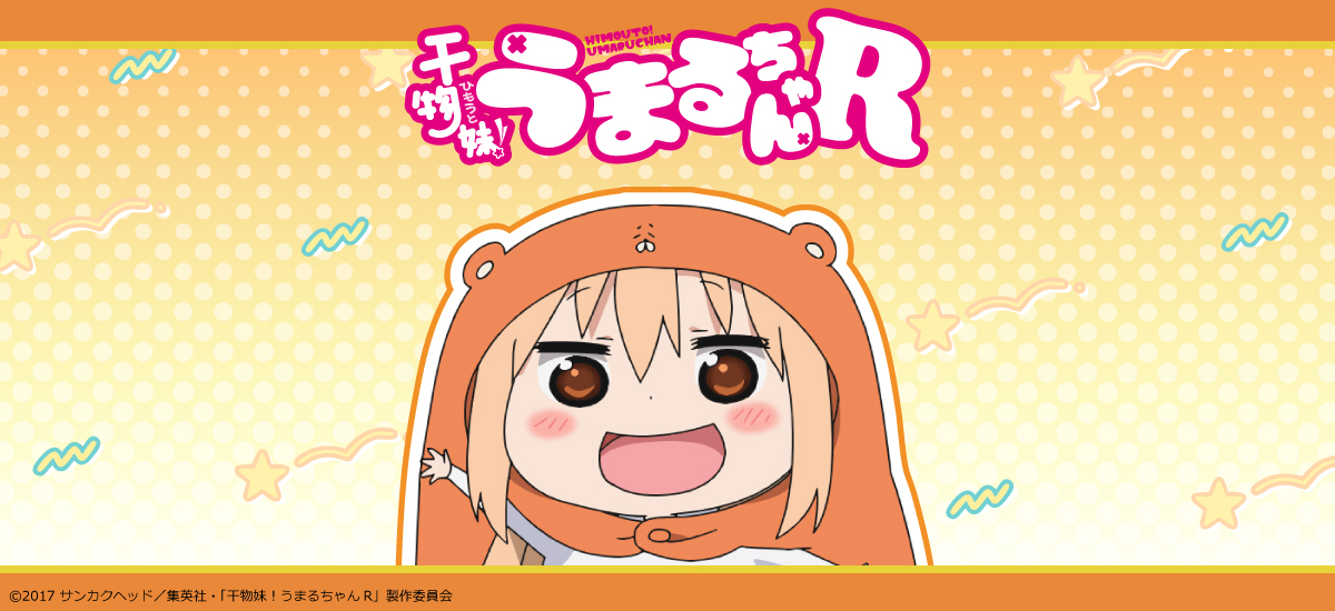 【干物妹！うまるちゃん】金剛ヒカリ トレーディング缶バッジ ぺたん娘 干物妹！うまるちゃん】金剛ヒカリ トレーディング缶バッジ ぺたん娘