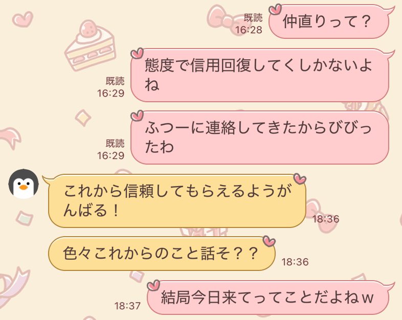 担当、前回アフター寝バックレで喧嘩したのにふつーに連絡してきたw
どういう根性？
今月もう1000ぐらい遣ってんのにまだ店来させたいのか