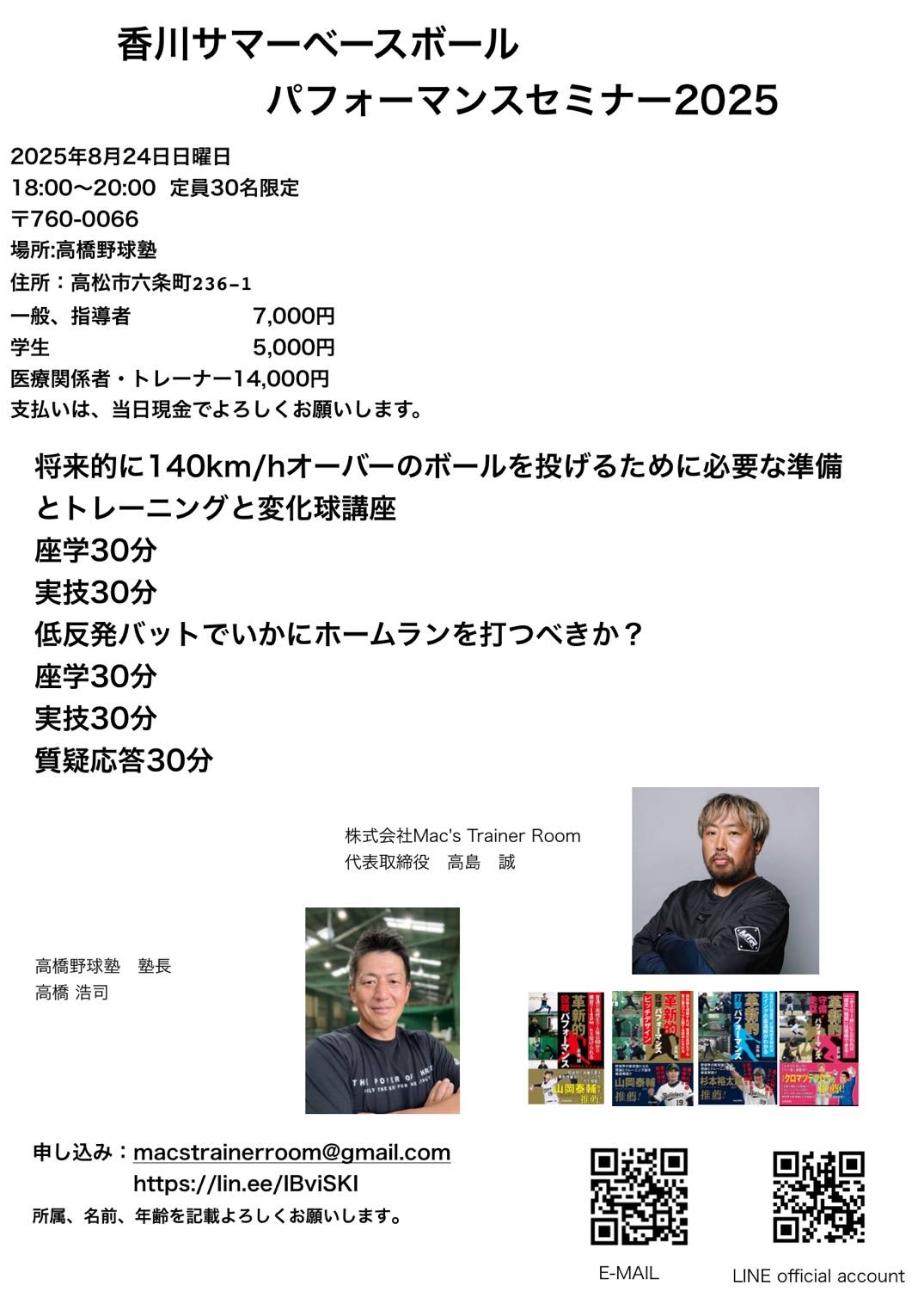 DVD 驚異の投手パフォーマンスライン　トレーナー高島誠監修 高島 誠⚾︎野球パフォーマンスアップスペシャリスト