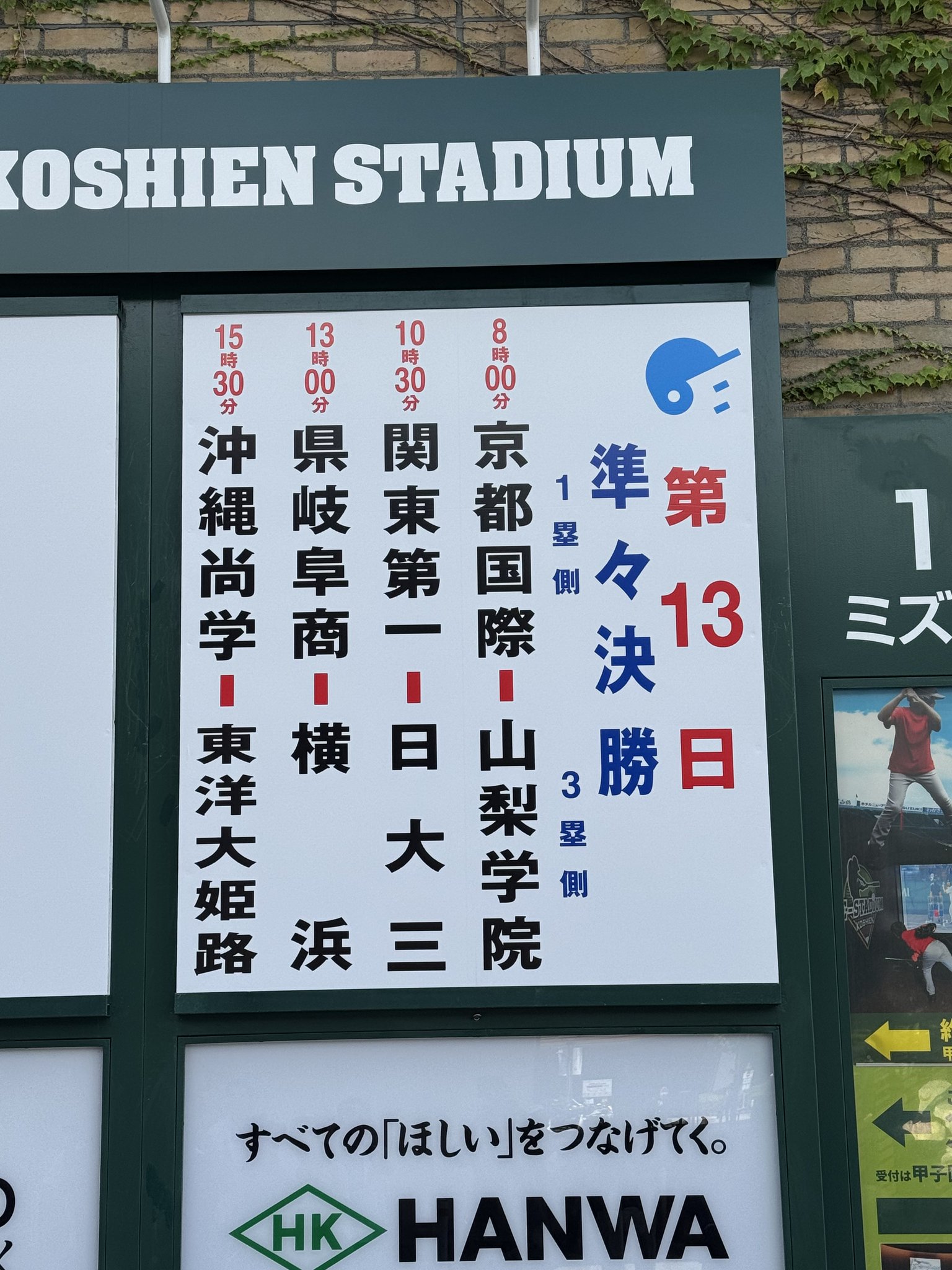 甲子園来賓胸章 sin🏴‍☠️ on X: 