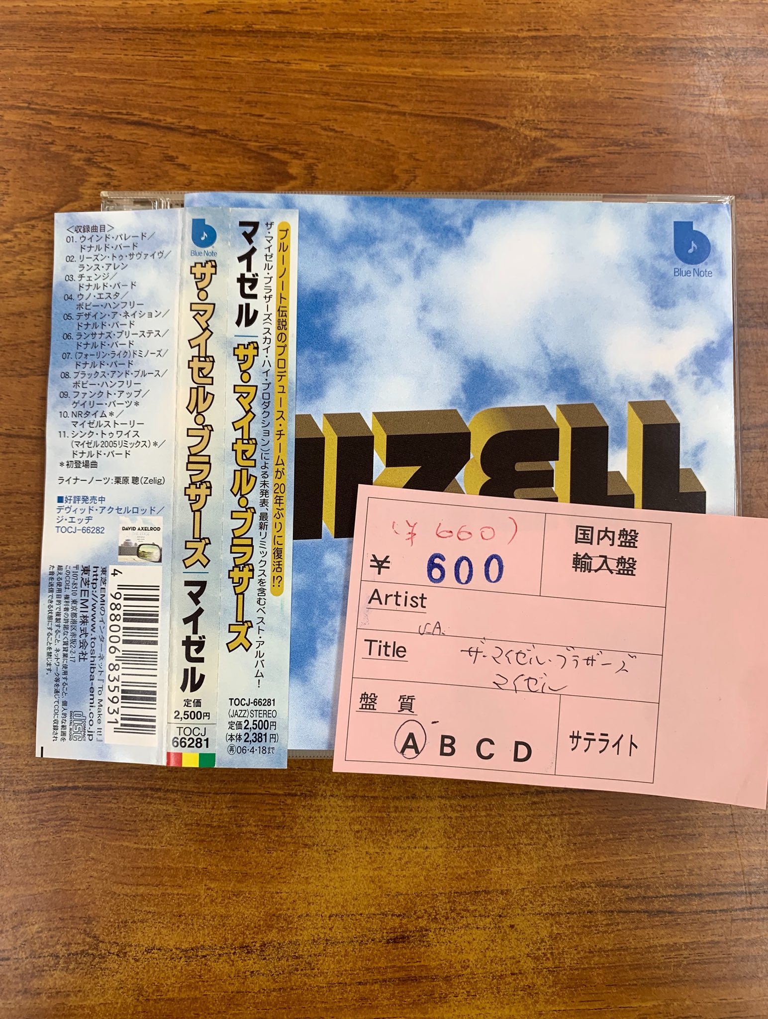 レコード19点まとめ売り satellitegakudai on X: 