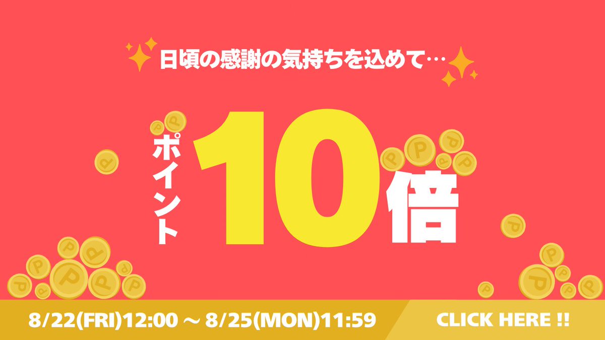 本日お昼12時より、 ポイント10倍キャンペーンがスタート！ さらに公式サイト限定で… ✓送料無料キャンペーン  ✓初回購入者限定200円OFFクーポンも実施中です❤️‍🔥 この機会をお見逃しなく📣 #classicalelf #クラシカルエルフ #プチプラ