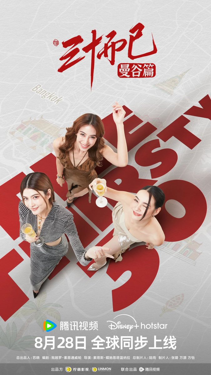 9smls's tweet photo. @aom_sushar @LinmonThailand ใครกันที่บอกว่า 30 จะเพรียบพร้อมไปซะทุกอย่าง 30 สำหรับฉัน มันเพิ่งเริ่มต้น...

30 เพิ่งเริ่มต้น...
รับชมพร้อมกัน 28 สิงหาคมนี้ ทาง Disney Plus

#30เพิ่งเริ่มต้น 
#TheThirsty30
#DisneyPlusHotstarTH https://t.co/jhXBpsTjOk