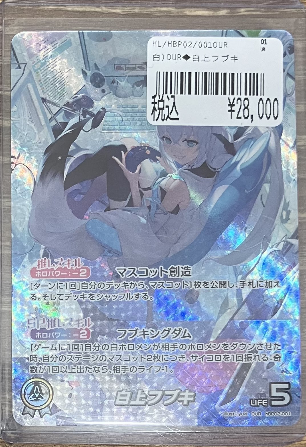 天*水様 ホロライブカードゲーム　白上フブキ　OUR ケース付き グッズ-カードケース】ホロライブ hololive OFFICIAL CARD GAME