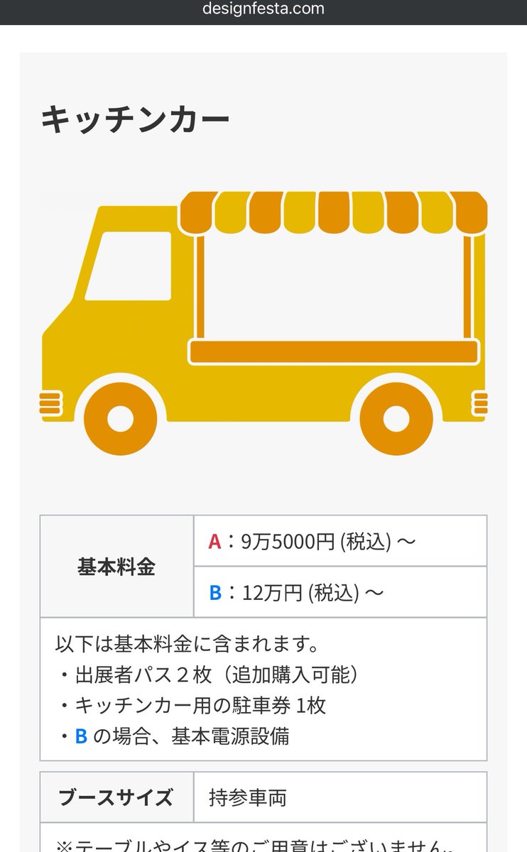 【お知らせ】昨年末に発行したSBTの売上を換金しました。ご支援いただいた皆様、ありがとうございます！手数料を引いて0.152ETH=約10万円弱でした。2025夏のデザフェスの選定には漏れてしまいましたが、また11月の秋開催(フードコーナー)に応募しています。決まり次第、出店の費用に充てていきたいと思
