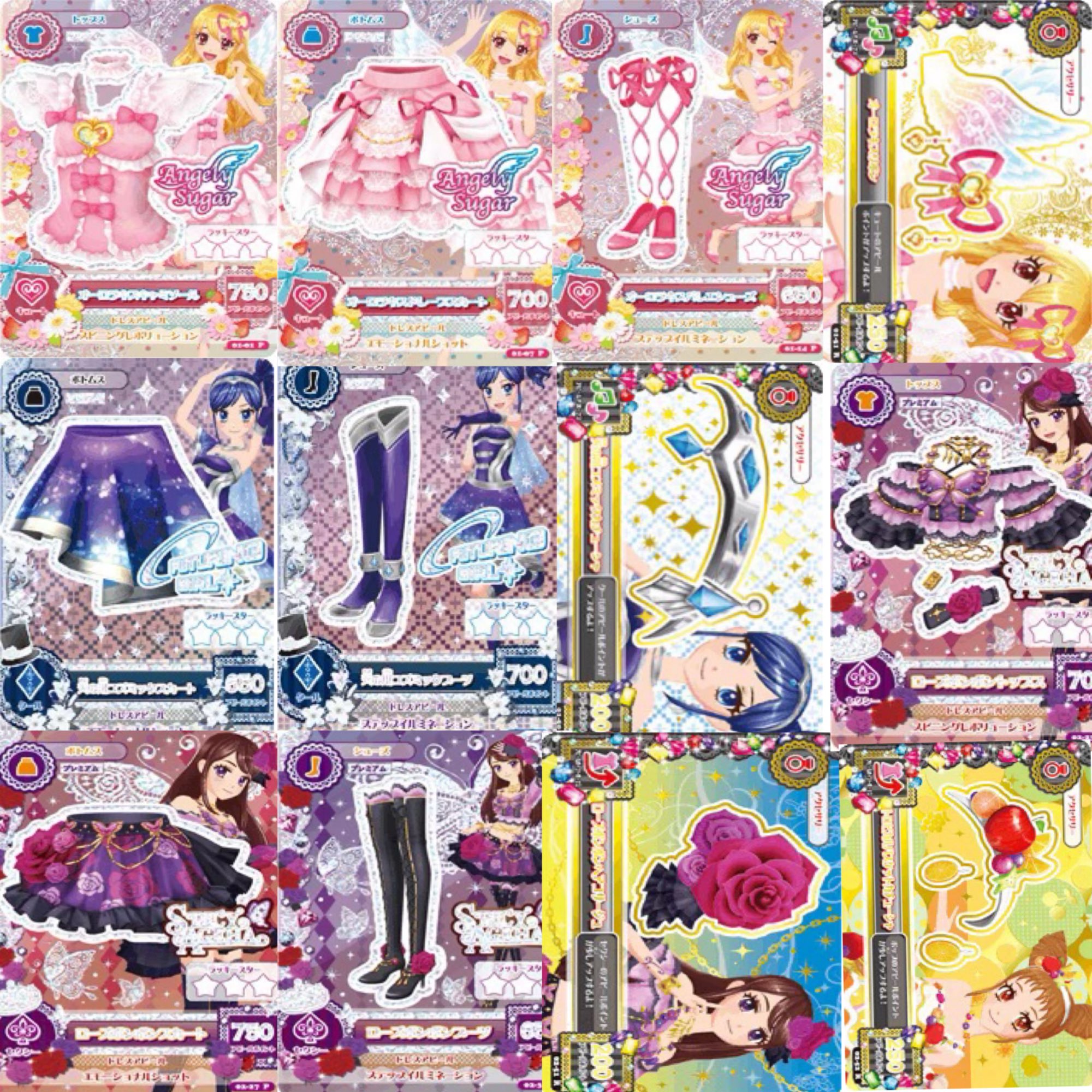 即購入不可❗️アイカツカード12 アイカツカード 12枚セット - メルカリ
