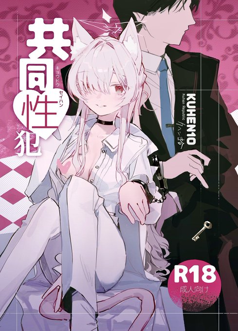 共同性犯 くへんリパブリック https://t.co/gRnQQiinBV
新刊DLsiteで販売開始しました!!! 