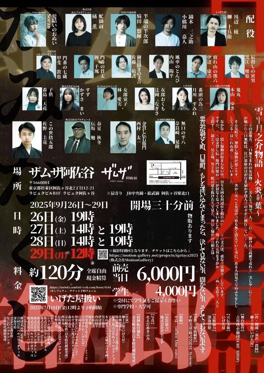 俺も俺だけど…
これ見てニヤつく演出の柳さんも柳さんだな（笑）
いげた屋アルアル😆
なんでもやったもん勝ちさ。
ダメならダメって言ってくれるからね（笑）
是非こんな佐野圭亮を観に来て下さい。
チケット予約フォーム
torioki.confetti-web.com/form/4144/12387

いげた屋応援プロジェクト
motion-gallery.net/projects/igeta…