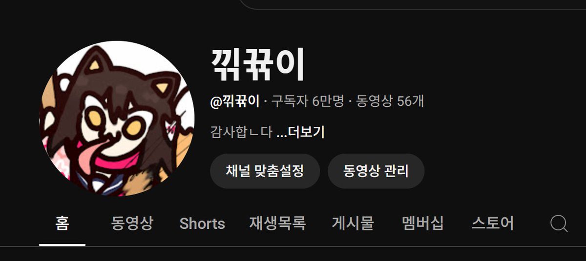 kikkuk222's tweet photo. 안녕하세요 드디어 유튜브 끾뀪이 채널 구독자수가 6만을 달성했습니다.
구독자님들 6만분이나 구독을 할수있게 채널을 만들어준 제게 감사하시기 바랍니다.
감사하십니다. https://t.co/KVSTVJngkq