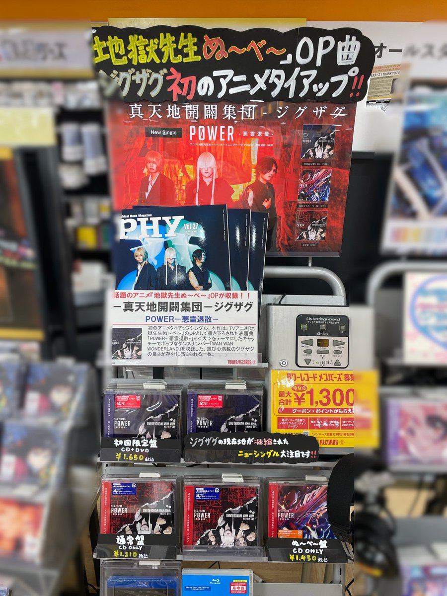 タワーレコード横浜ビブレ店 on X: 