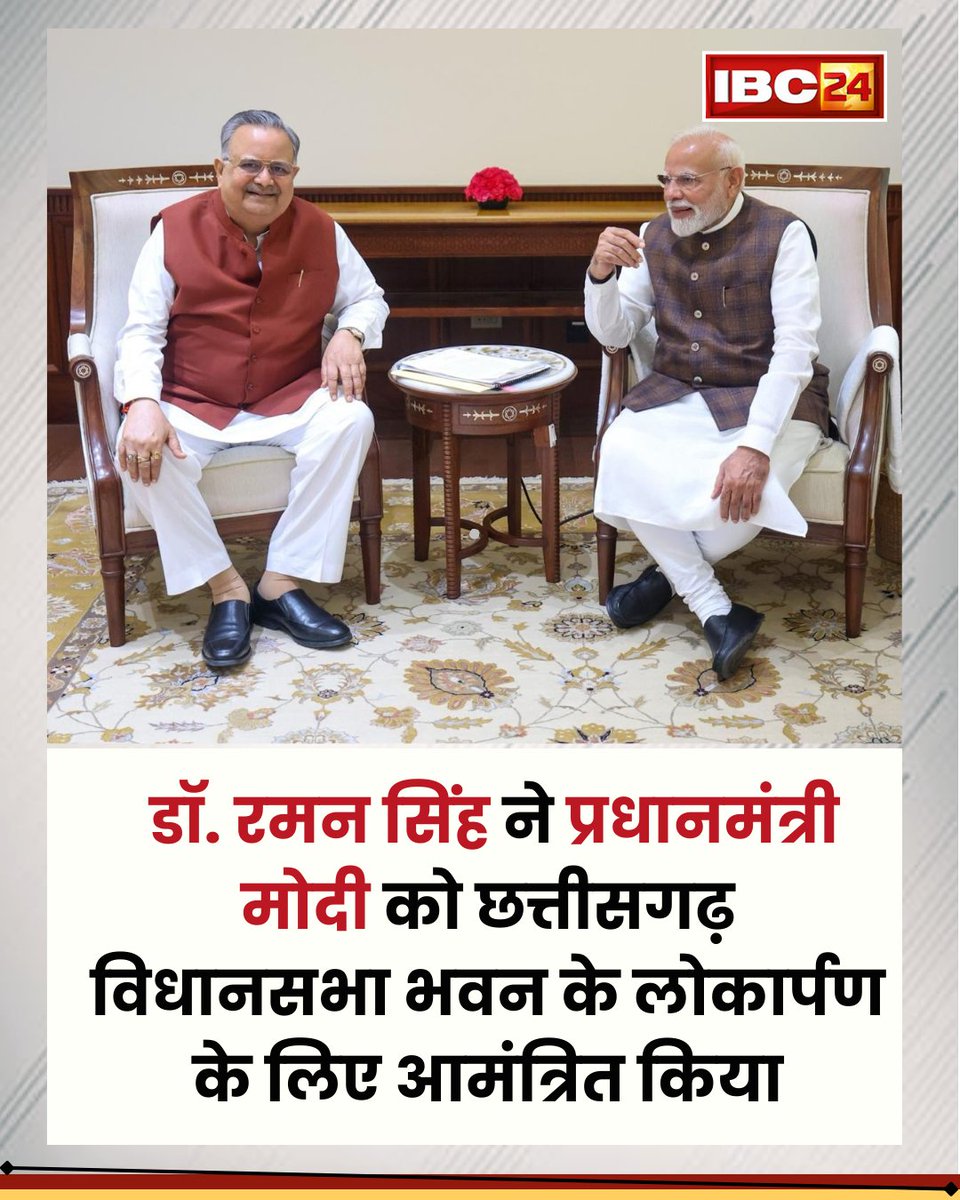 IBC24News's tweet photo. ➡️डॉ. रमन सिंह ने दिल्ली में संसद भवन में प्रधानमंत्री श्री नरेंद्र मोदी से आत्मीय मुलाकात की और उन्हें छत्तीसगढ़ विधानसभा के नव निर्मित भवन के लोकार्पण के लिए सादर आमंत्रित किया।

#AssemblyInauguration #CGAssembly #PrimeMinister @narendramodi #PMModi @drramansingh https://t.co/CKxON6gCWc