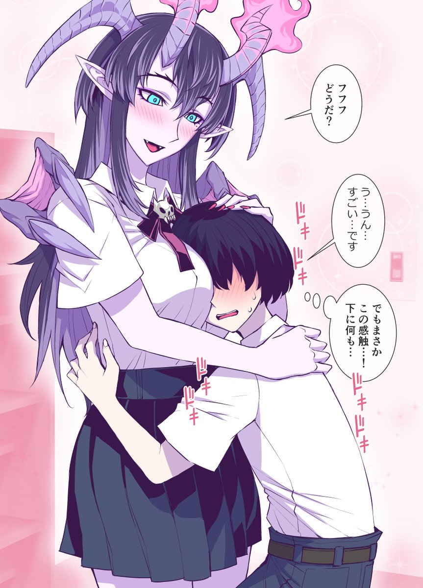 魔王様に捕まってしまったぞ…! 