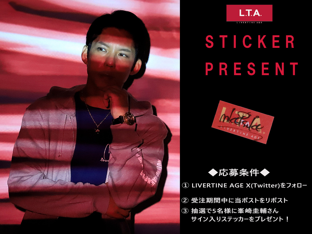 livertineage's tweet image. #峯崎圭輔 さんの直筆サイン入りステッカープレゼント企画実施！
応募方法は、
@LIVERTINEAGE
をフォロー＆こちらのツイートをRTのみ✨
抽選で5名様にプレゼントします🎁
締め切りは9/29(月)まで
コラボアイテムはコチラから！
livertineage.jp/SHOP/201892/24…
#LIVERTINEAGE #LTA #リヴァティーンエイジ…