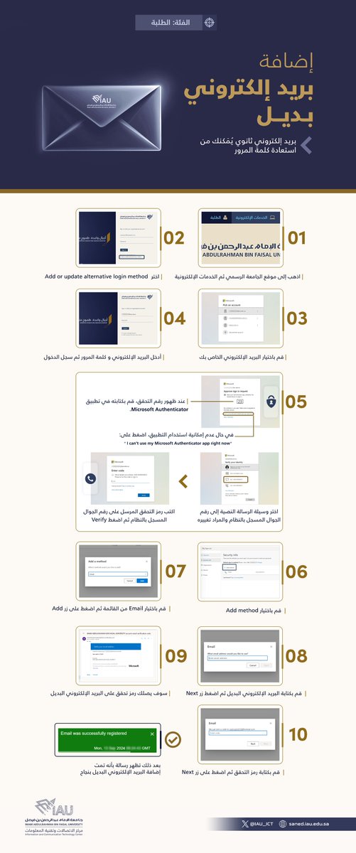 🔸إضافة بريد إلكتروني بديل

طريقة إضافة بريد إلكتروني ثانوي يمكنك من استعادة كلمة المرور  

#خدمات_تقنية_IAU
 #جامعة_الإمام_عبدالرحمن_بن_فيصل