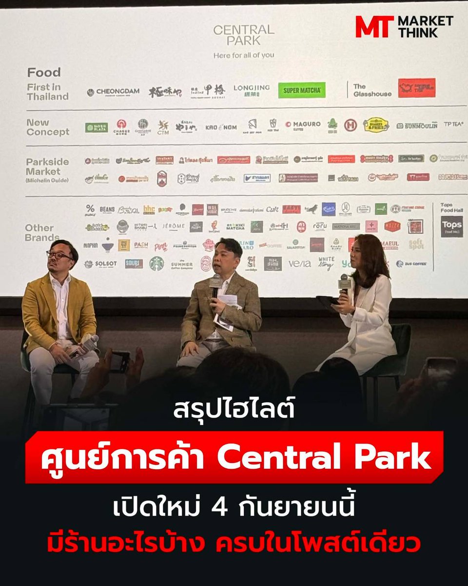 โห One Bangkok จะไหวมั้ยยย