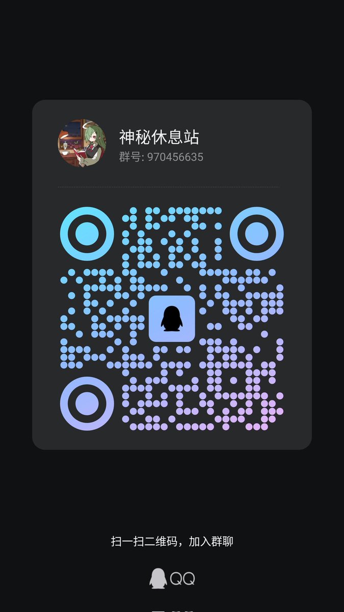 新建友人群，欢迎来交流√