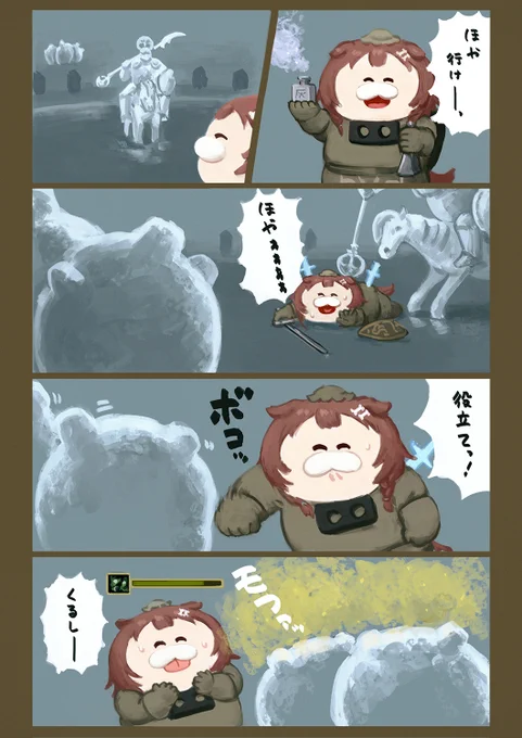ころさんと陸ほや 