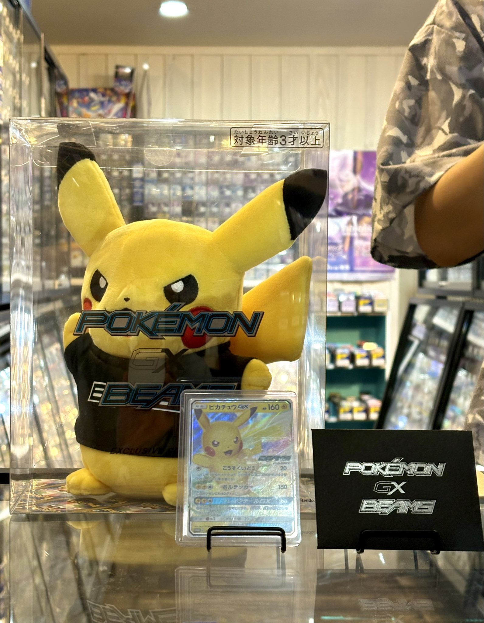BEAMSコラボ　ピカチュウGX プロモカード＋ぬいぐるみ 8/15□買取情報です！◇ポケモンGX BEAMS ピカチュウぬいぐるみ