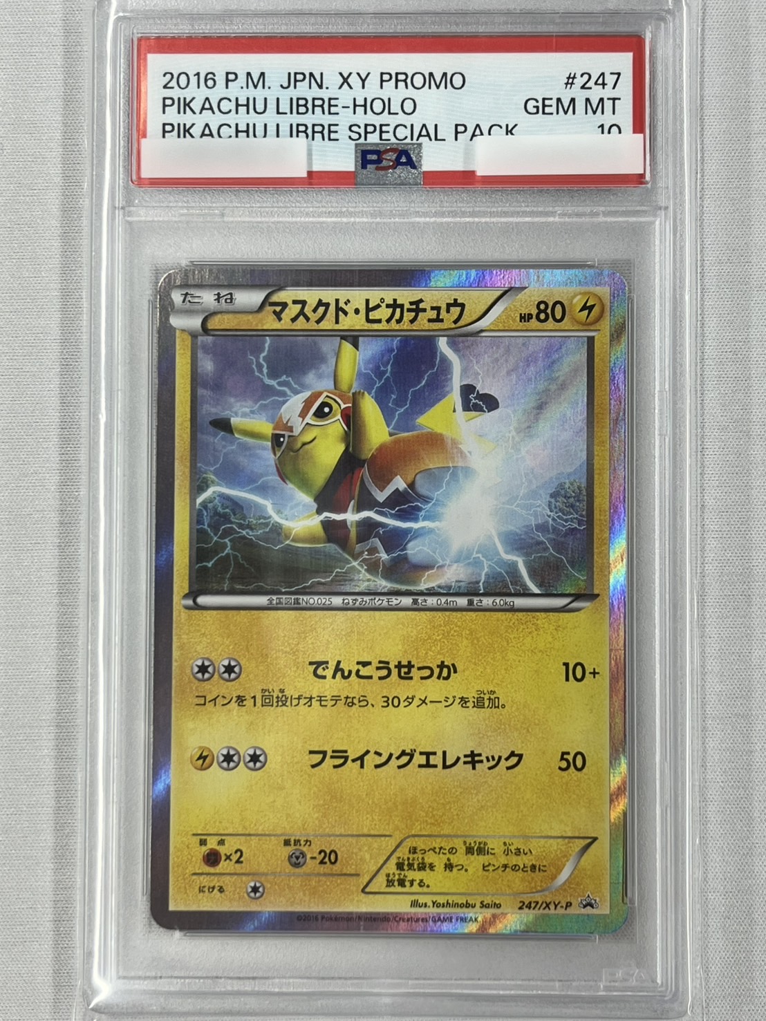福福トレカ 通販シングル専門店 on X: 