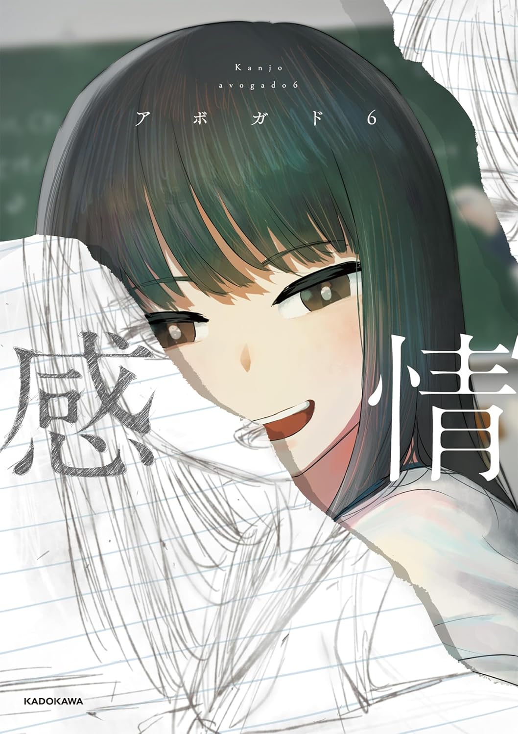 アボガド6「迎えにきたよ」 アボガド6 - Search / X