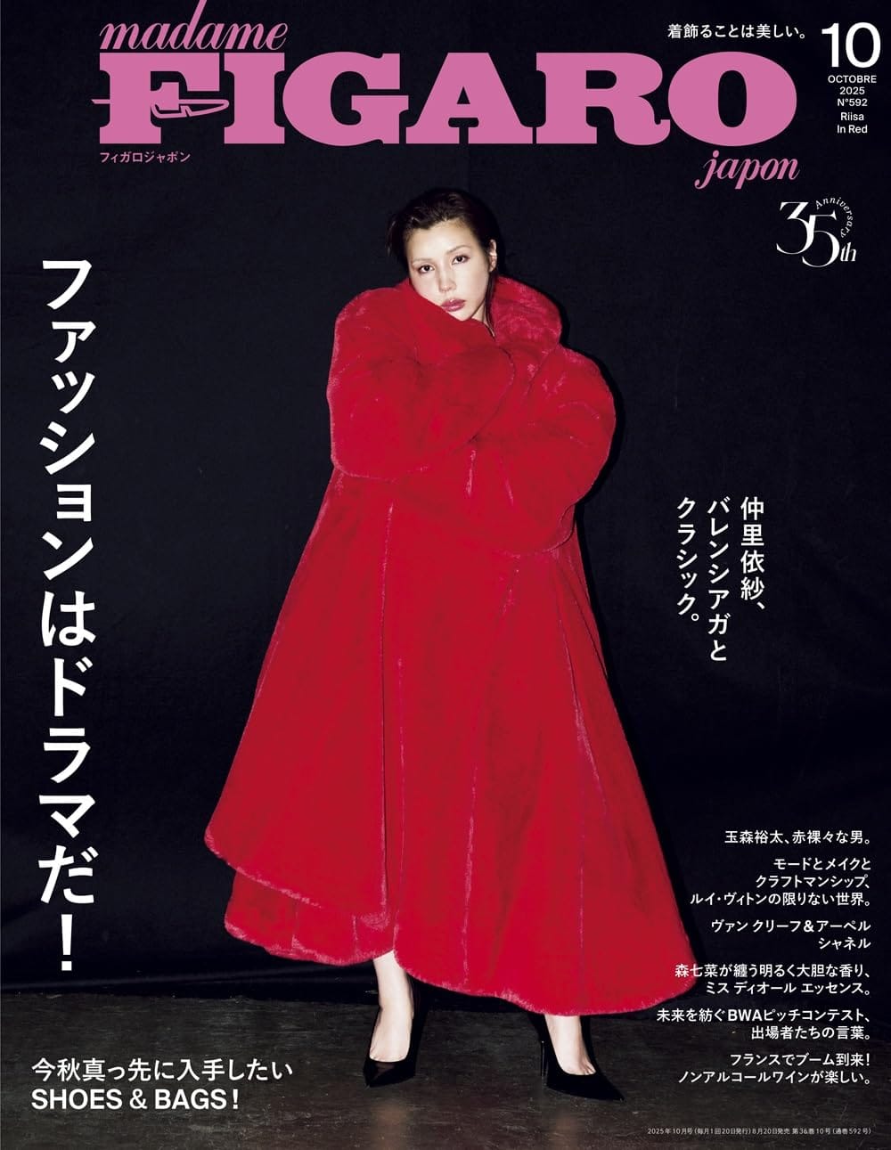 【新品未使用】ジェシー カチューシャ ( 100周年 ) BABY, THE STARS SHINE BRIGHT / Printed Headdress