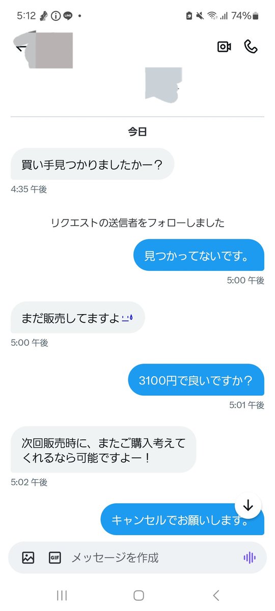 これって詐偽だと思いますか？
分かる方がいたら教えて欲しいです🙏
#ゴールデンホイヤー