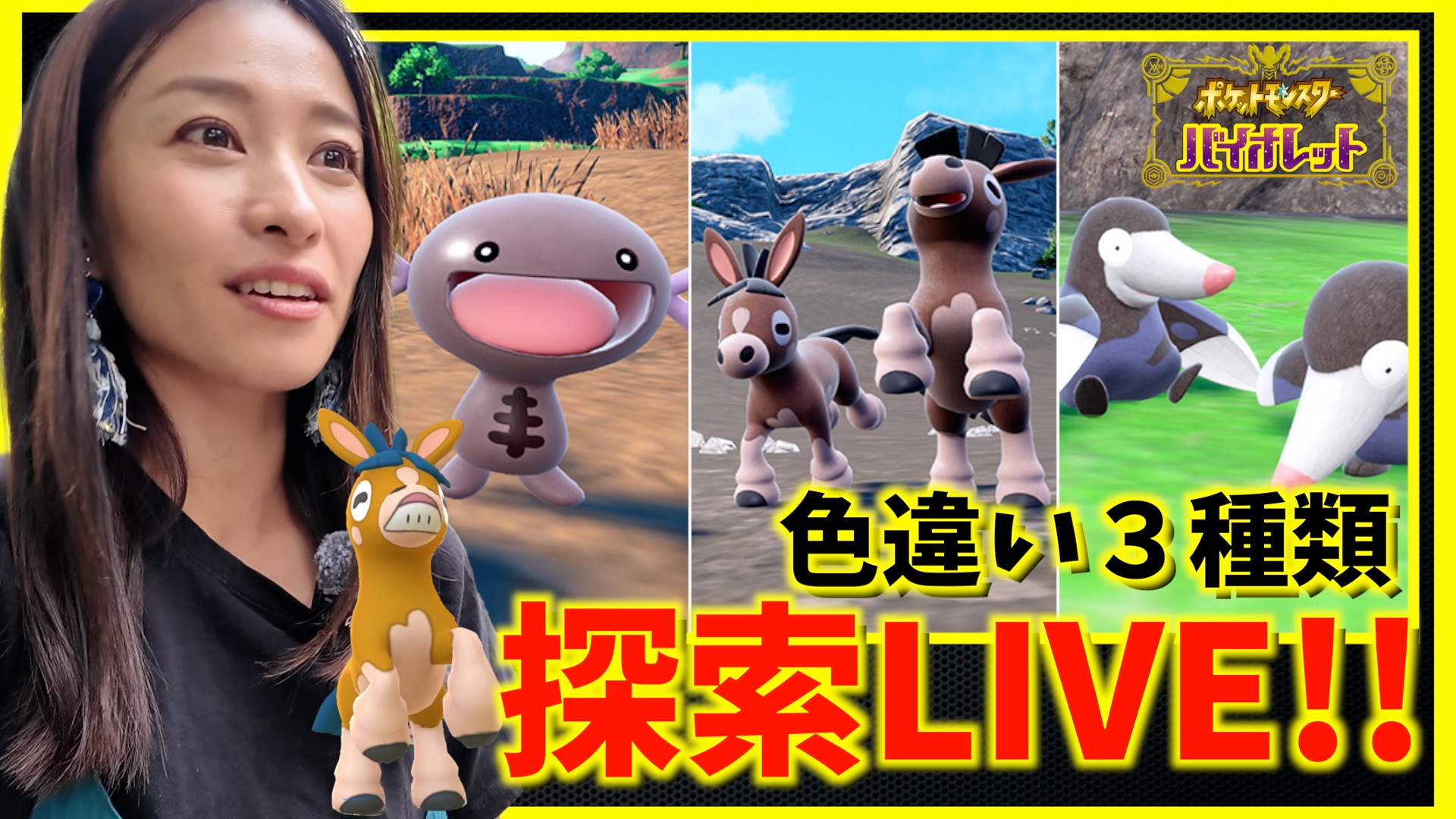 ポケモン - ユリタロ mqdefault.jpg