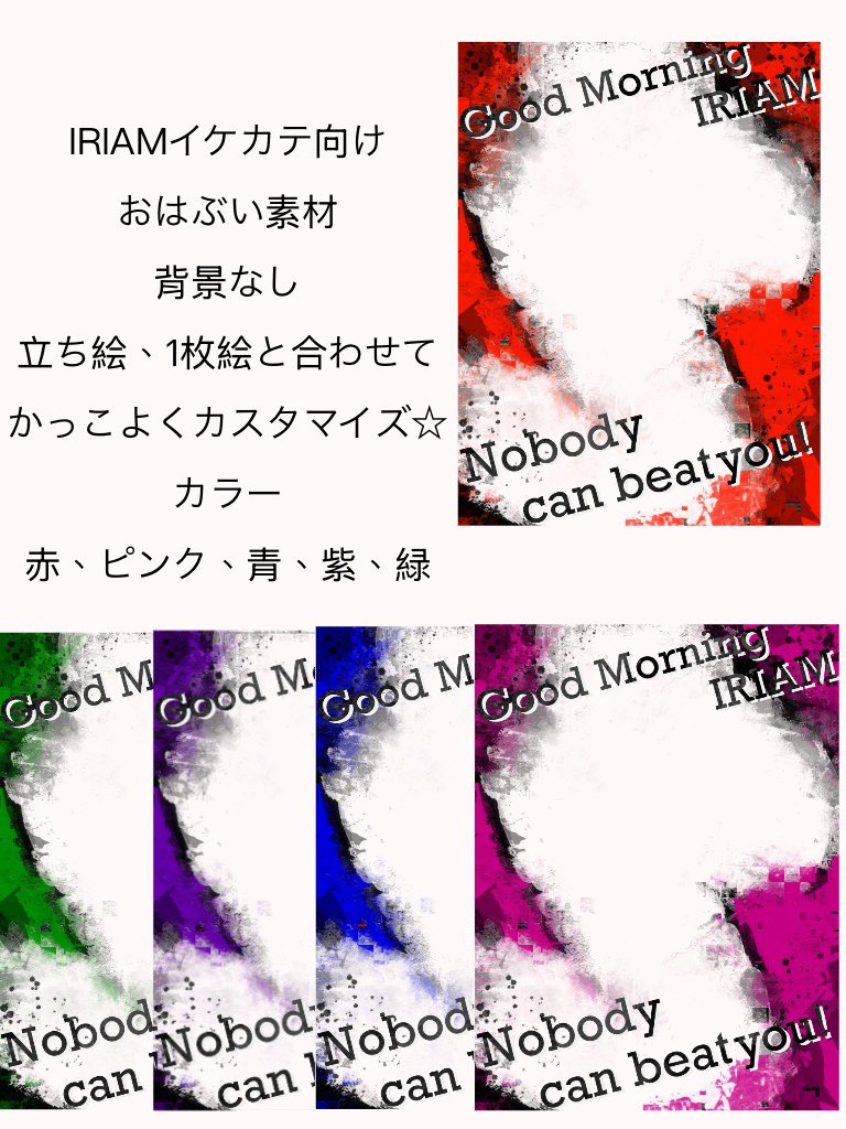 ☆イケカテ向けおはぶい素材☆
いいね♥️リポスト♻️で使用可能

立ち絵、1枚絵の上から貼るシンプル仕様（背景なし）

自作発言、二次配布禁止('ω'乂)

詳細は⬇️

#IRIAMメンテ中のフォロー祭り #おはぶい素材
#おはようVtuber️ #フリー素材 #無償企画 #IRIAM素材