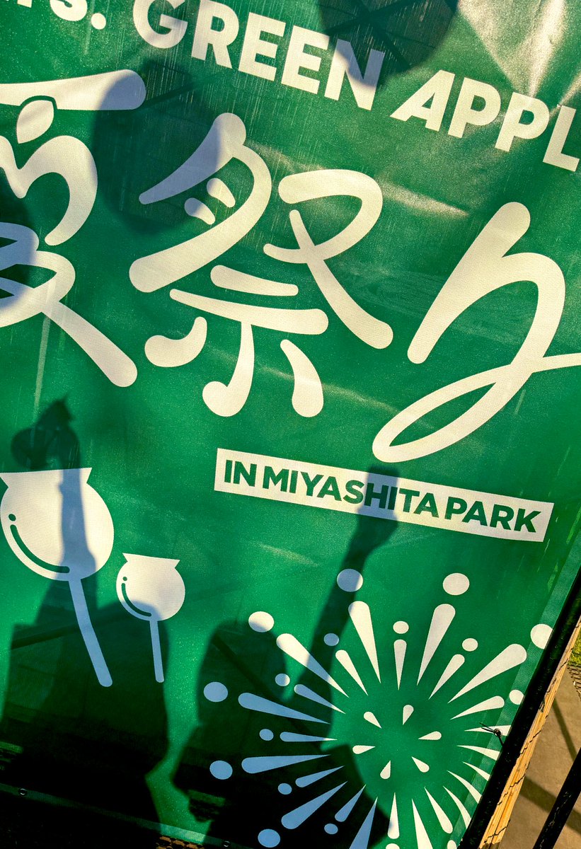 miya48269003's tweet photo. ミセスのなつまつり
緑のヨーヨーは大人気でした。
ロゴありか、夏祭りのロゴの2種類だよ。

#夏祭り
#MrsꓸGREENAPPLE 
#ヨーヨーは必ず一つもらえたよ笑 https://t.co/OwYlcgPWFX