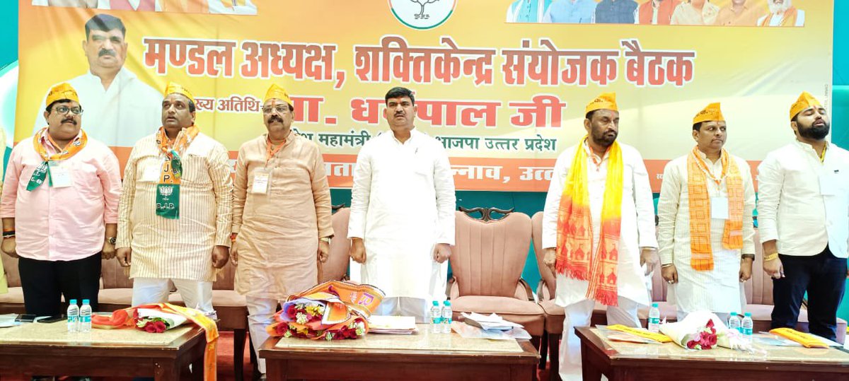 idharampalsingh's tweet image. आज उन्नाव जनपद में सभी मंडल अध्यक्ष एवं शक्तिकेंद्र संयोजकों की संगठनात्मक बैठक किया I