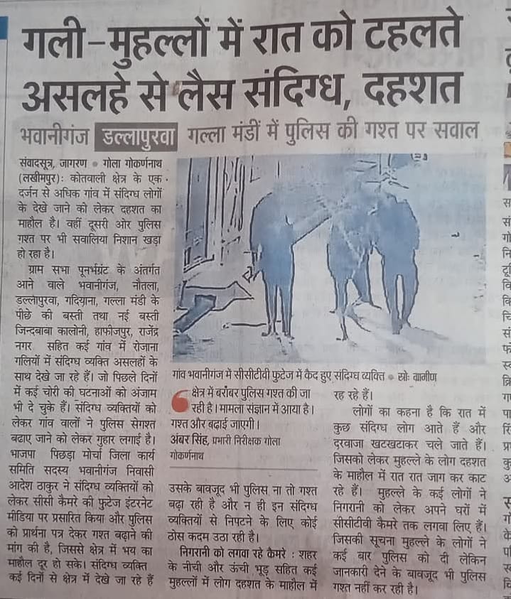 stjansewasm's tweet photo. गोला गोकर्णनाथ में दिन पर दिन चोरी के केस बढ़ते जा रहे है कल रात पंकज वर्मा जी के यहां कुमारन टोला में चोरी हो गई क्या कर रहा प्रशासन @dgpup @kheripolice @myogiadityanath @Uppolice https://t.co/E9YAzDZUlG