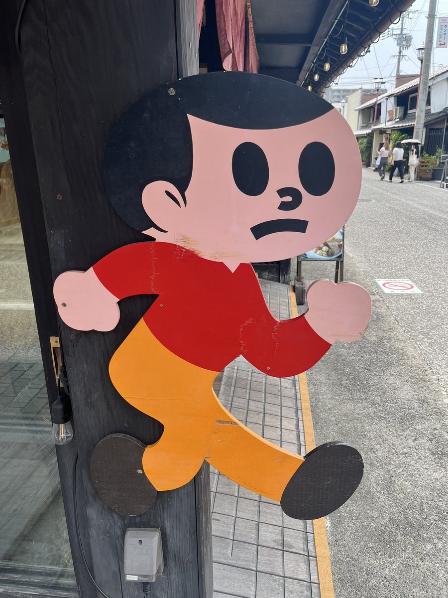 飛び出し坊や - البحث / X