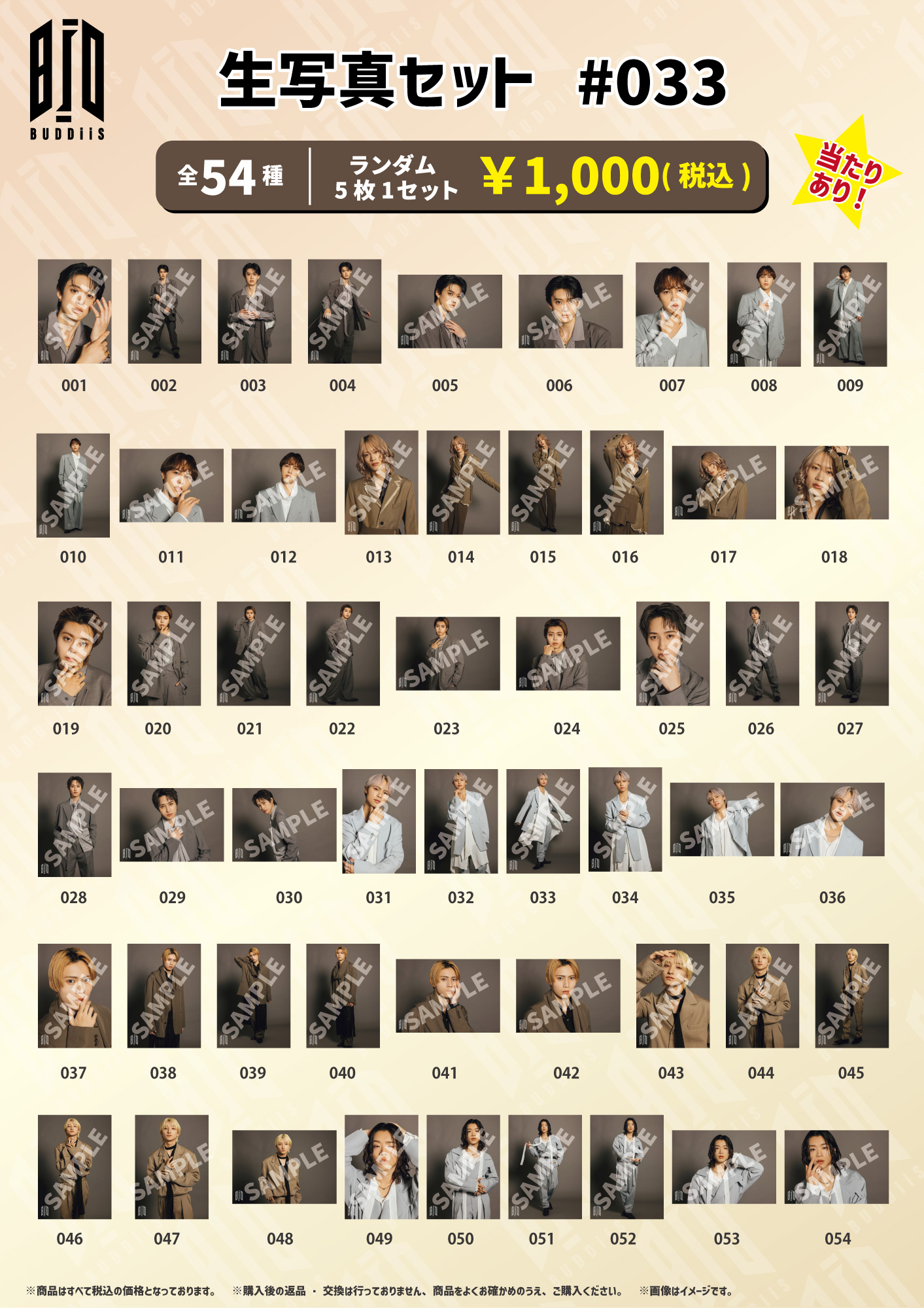 アイドルグッズ BUDDiiS BUDDiiS vol.03 Zepp Tour – JOURNiiY -」オフィシャルグッズ
